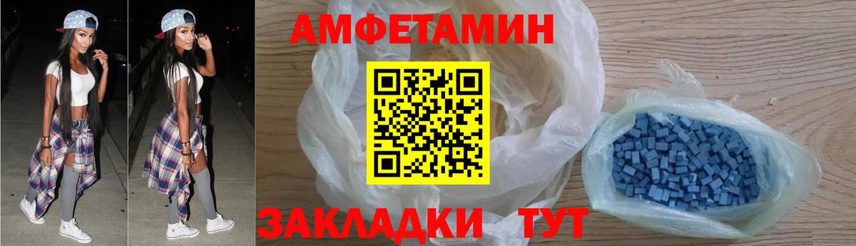 АМФЕТАМИН Розовый  Вход с VPN  Амфетамин  АМФ  Югорск 