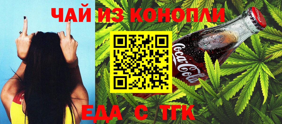 Югорск  Печенье с ТГК конопля  Вход с VPN 