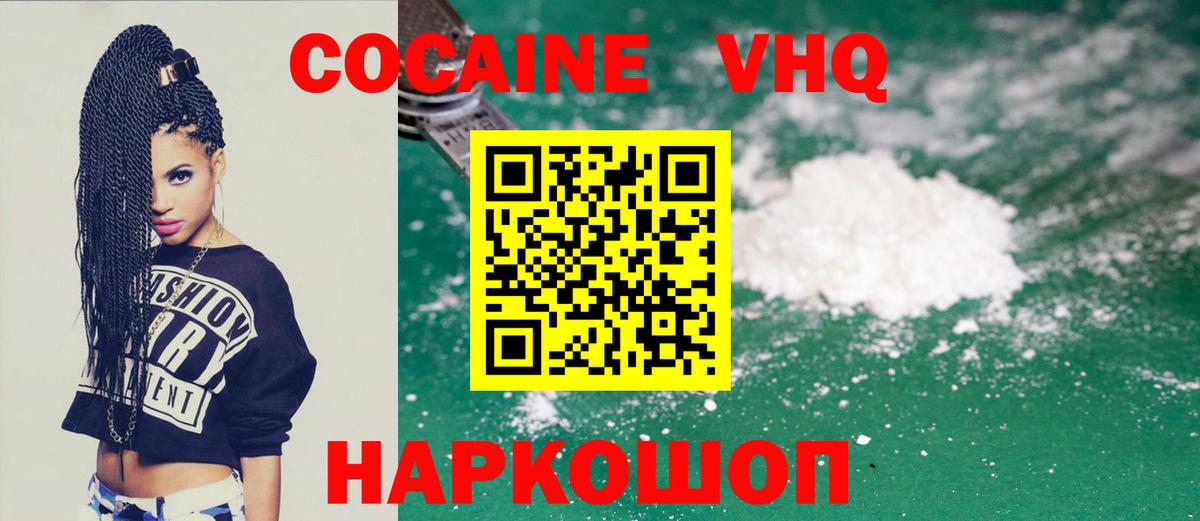 Конопля  NBOMe  Югорск  COCAIN  Меф МЯУ МЯУ   ГАШ  Вход с VPN 