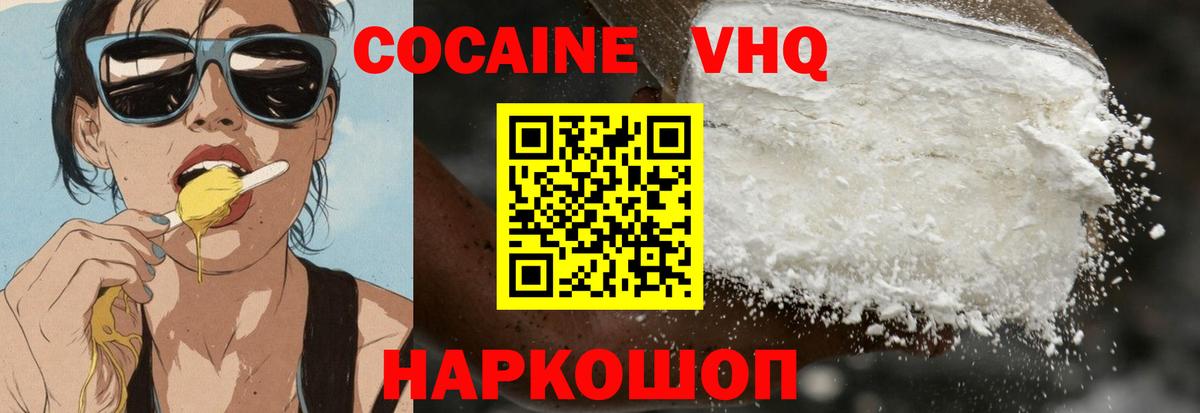 COCAIN 98%  Вход с VPN  даркнет сайт  Югорск  COCAIN Эквадор  КОКАИН 