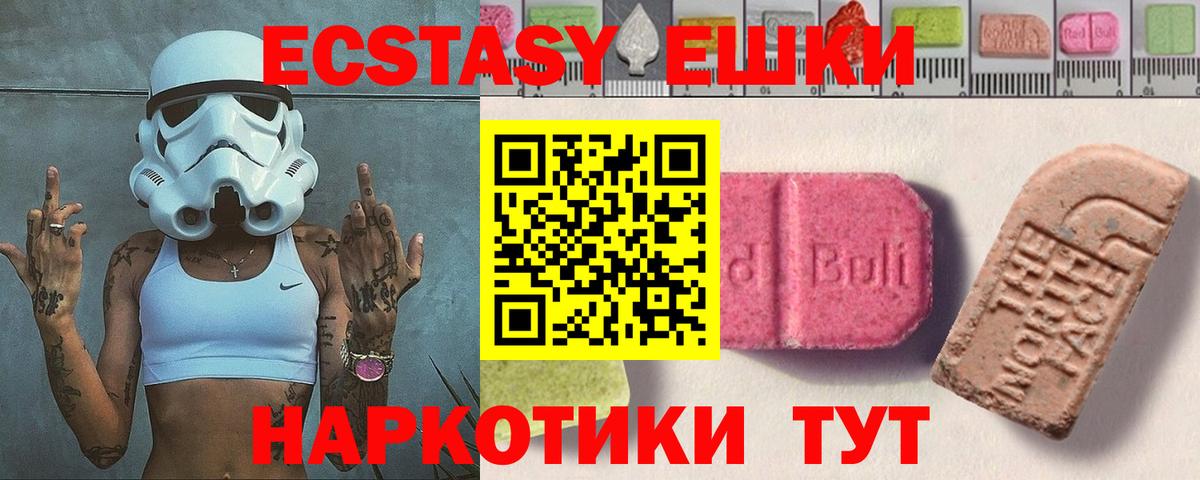 shop телеграм  OMG ONION  Вход с VPN  Югорск  ЭКСТАЗИ Дубай  Экстази  Экстази таблы 