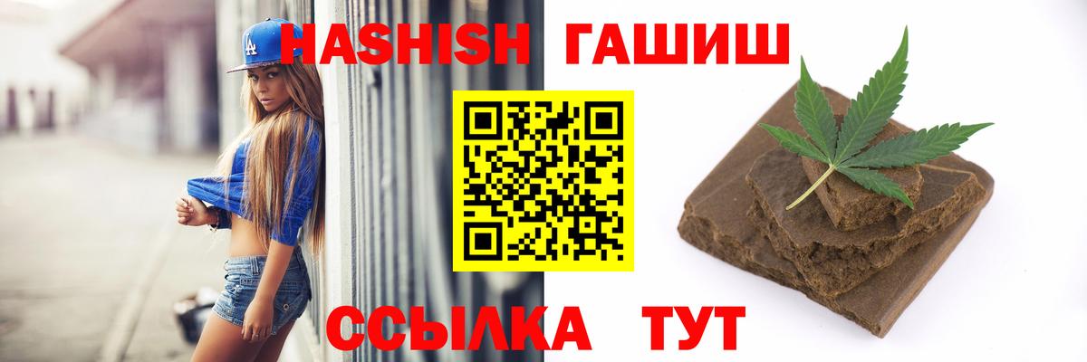 ГАШ  ГАШИШ Cannabis  Вход с VPN  ГАШ VHQ  закладки  Югорск 