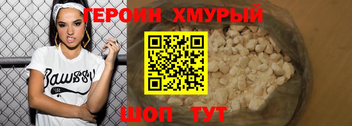 Югорск  Героин  Вход с VPN  ГЕРОИН герыч 