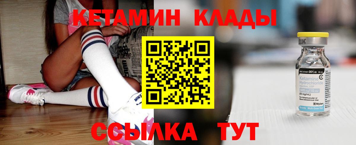 КЕТАМИН ketamine Югорск