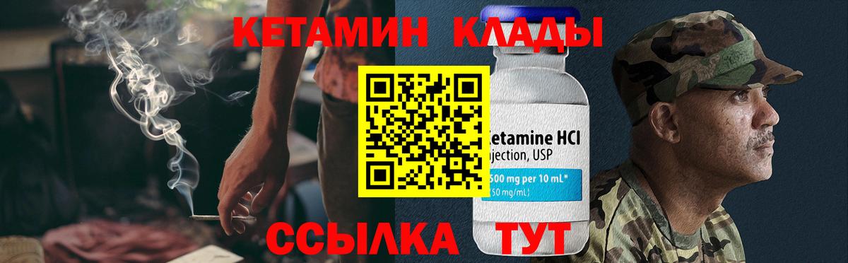 Кетамин ketamine  КЕТАМИН VHQ  Югорск  Вход с VPN 