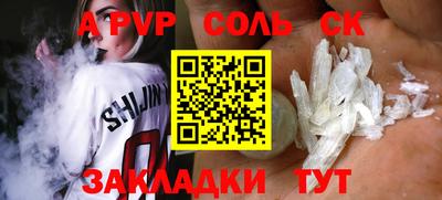 кристаллы Будённовск