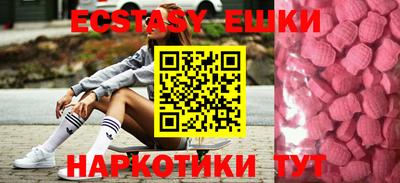 экстази Бугуруслан