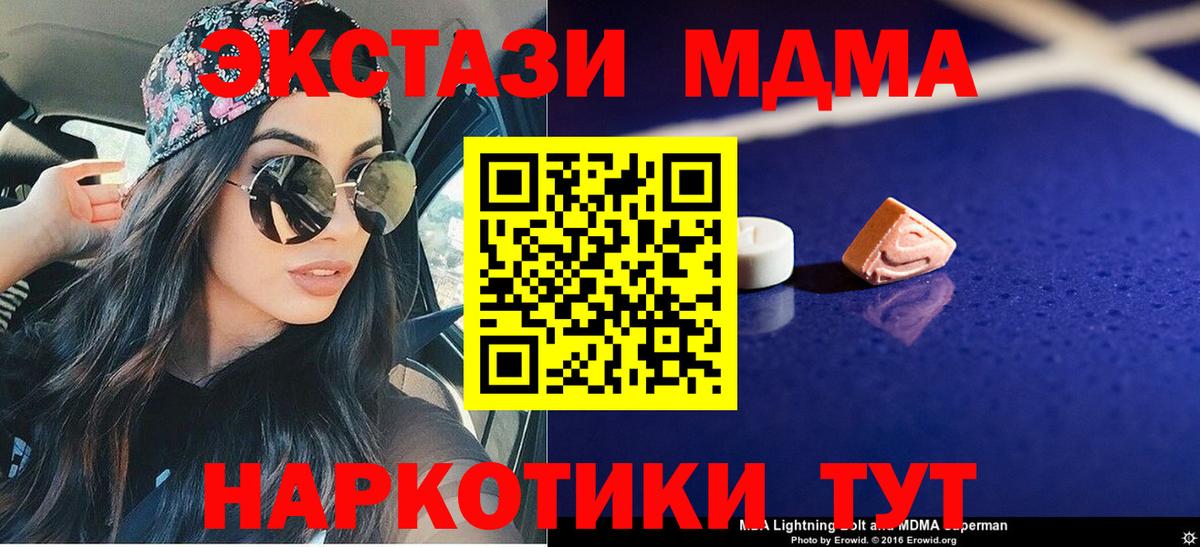 МДМА кристаллы  МДМА VHQ  Вход с VPN  Югорск 