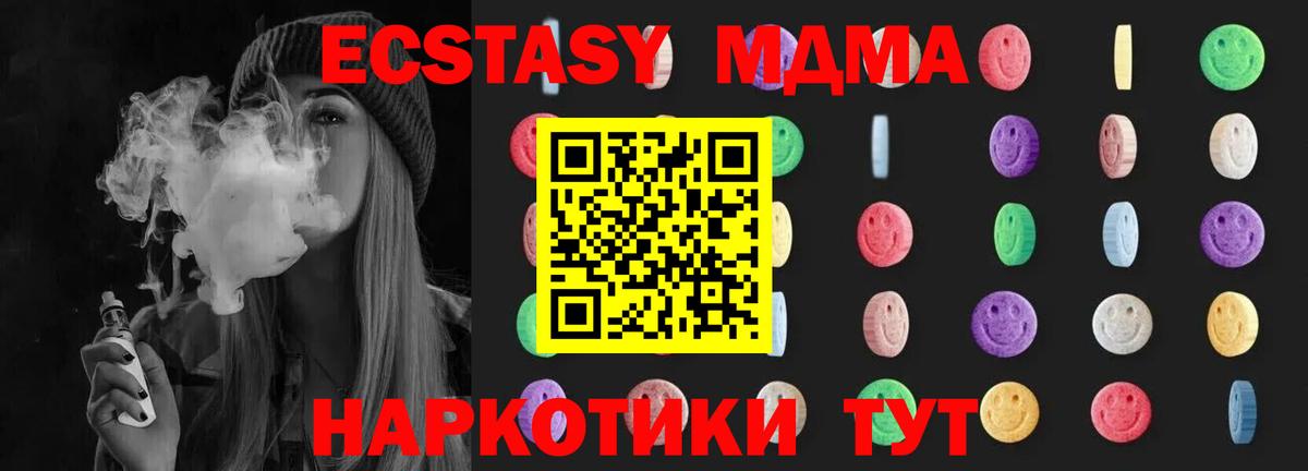 МДМА crystal Югорск