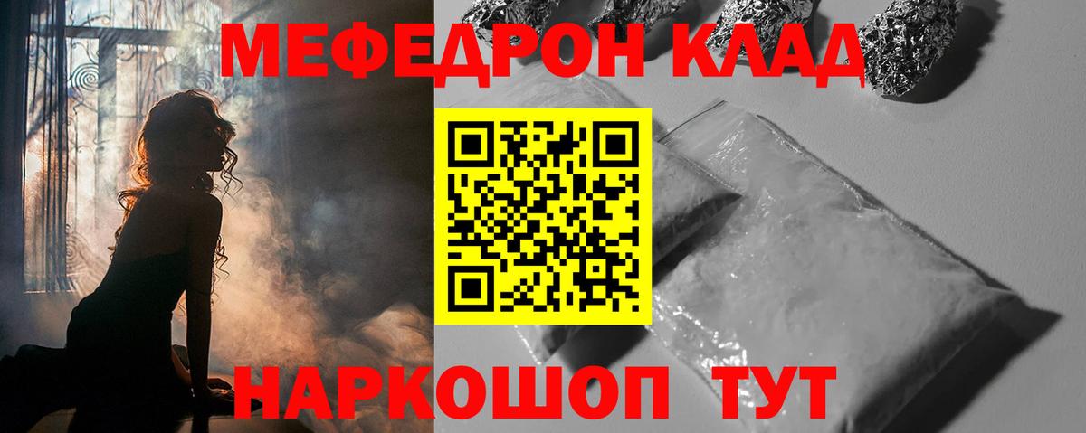 МЕФ мяу мяу  Вход с VPN  МЯУ-МЯУ  МЯУ-МЯУ 4 MMC  Югорск 