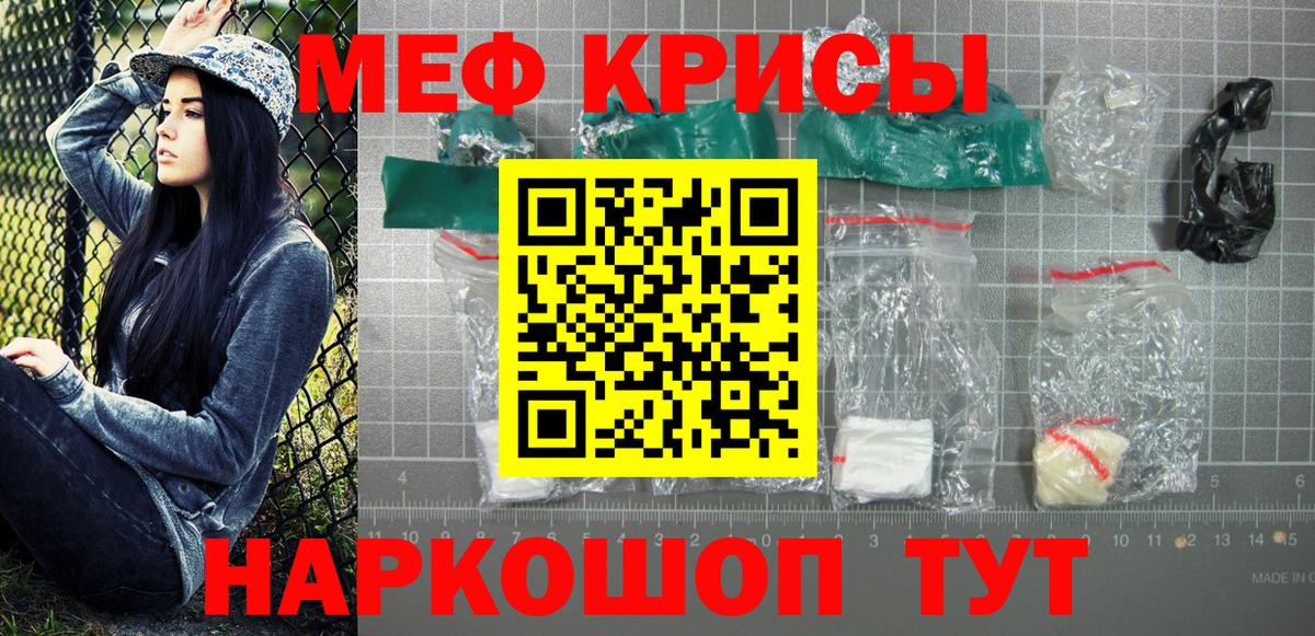МЕФ мука Югорск