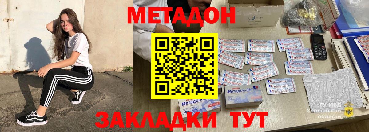 Метадон кристалл  Вход с VPN  МЕТАДОН methadone  Югорск 