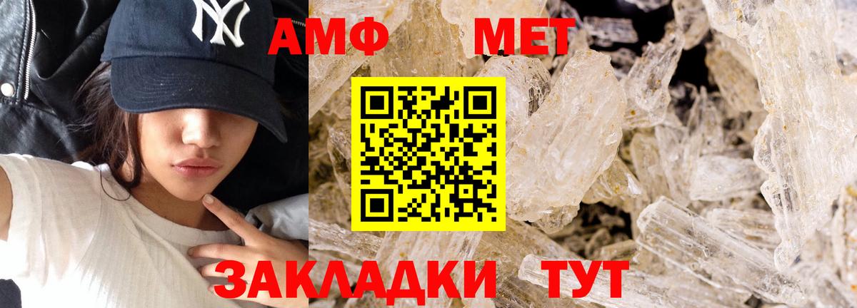 Метамфетамин мет Югорск