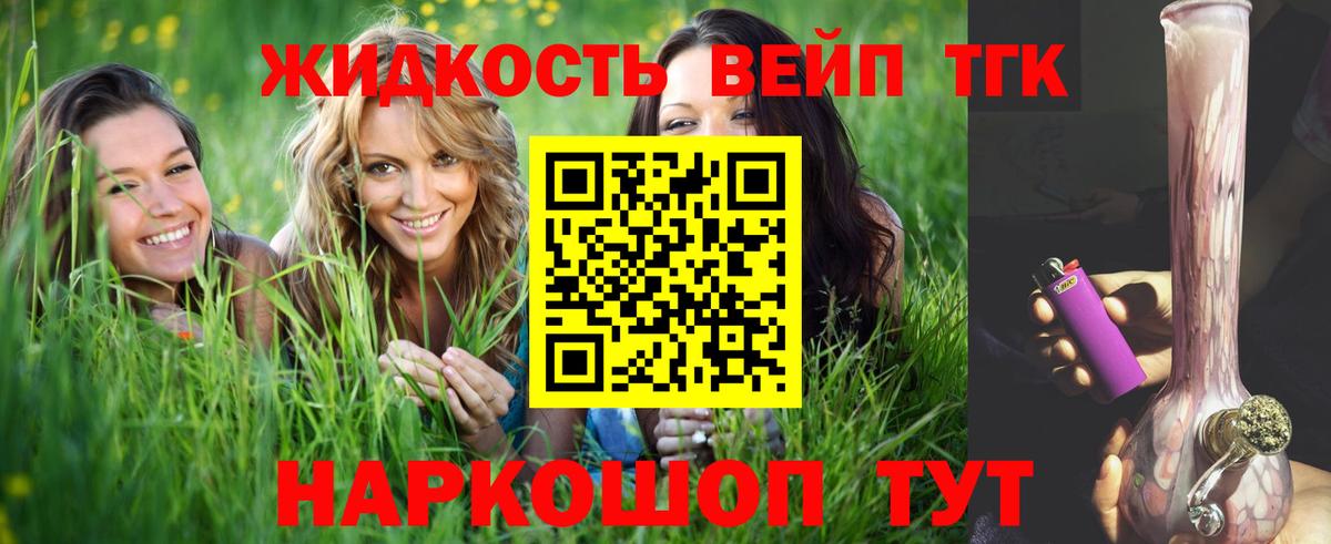 Югорск  Дистиллят ТГК концентрат  Дистиллят ТГК вейп  Вход с VPN 
